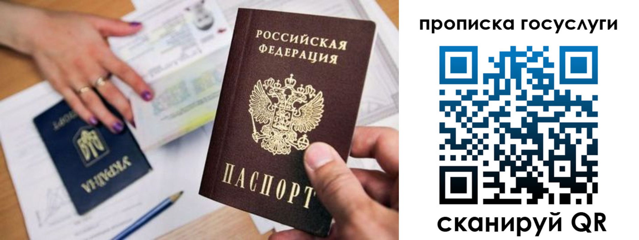 купить прописку в Краснознаменске